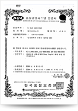 Certificate for quality management system