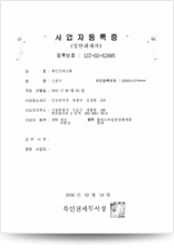 Business registration certificate